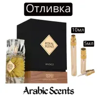 Отливка | French Avenue Royal Blend Vintage EDP