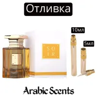 Отливка | French Avenue Soir EDP