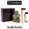 Отливка | French Avenue Spectre EDP