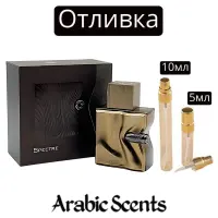 Отливка | French Avenue Spectre EDP