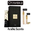 Отливка | French Avenue Sultan The Conqueror EDP