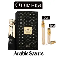 Отливка | French Avenue Sultan The Conqueror EDP