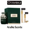 Отливка | French Avenue Sultry Woods EDP