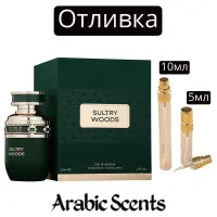 Отливка | French Avenue Sultry Woods EDP
