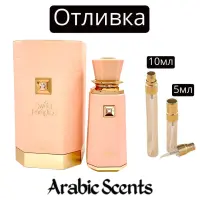 Отливка | French Avenue Sweet Paradise EDP