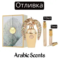 Отливка | Lattafa Afeef EDP