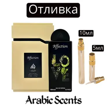 Отливка | Lattafa Affection EDP