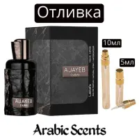 Отливка | Lattafa Ajayeb Dubai EDP