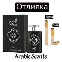 Отливка | Lattafa Al Qiam Silver EDP