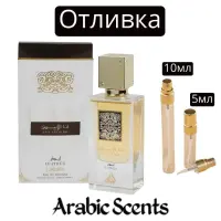 Отливка | Lattafa Ana Abiyedh Leather EDP