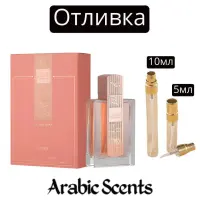Отливка | Lattafa Angham Second Song EDP