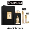 Отливка | Lattafa Art of Arabia III EDP