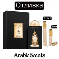 Отливка | Lattafa Art of Arabia III EDP