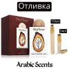 Отливка | Lattafa Art Of Wood EDP