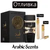 Отливка | Lattafa Asad EDP