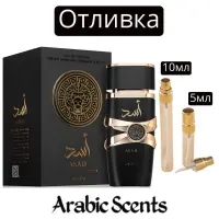 Отливка | Lattafa Asad EDP