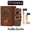 Отливка | Lattafa Asad Bourbon EDP