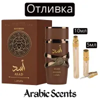 Отливка | Lattafa Asad Bourbon EDP