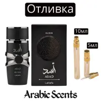 Отливка | Lattafa Asad Elixir EDP