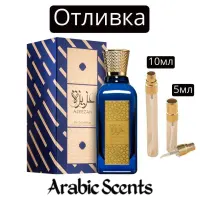 Отливка | Lattafa Azeezah EDP