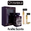Отливка | Lattafa Badee Al Oud Amethyst EDP