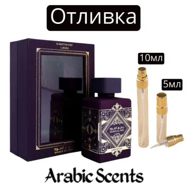 Отливка | Lattafa Badee Al Oud Amethyst EDP