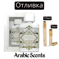 Отливка | Lattafa Badee Al Oud Honor & Glory EDP