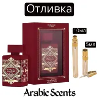 Отливка | Lattafa Bade'e Al Oud Sublime EDP