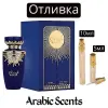 Отливка | Lattafa Emaan EDP