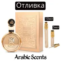 Отливка | Lattafa Fakhar Extrait EDP