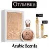 Отливка | Lattafa Fakhar Rose EDP