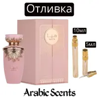 Отливка | Lattafa Haya EDP