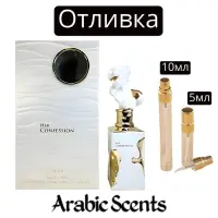 Отливка | Lattafa Her Confession EDP