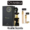 Отливка | Lattafa His Confession EDP