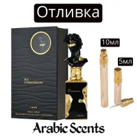 Отливка | Lattafa His Confession EDP