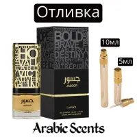 Отливка | Lattafa Jasoor EDP