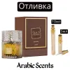Отливка | Lattafa Khamrah Qahwa EDP