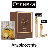 Отливка | Lattafa Khamrah Qahwa EDP