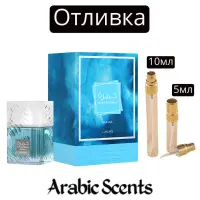 Отливка | Lattafa Khamrah Waha EDP