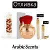 Отливка | Lattafa Lahdath EDP