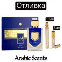 Отливка | Lattafa Liam Blue Shine EDP