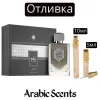 Отливка | Lattafa Liam Grey EDP