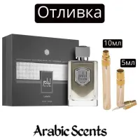 Отливка | Lattafa Liam Grey EDP