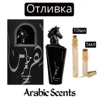 Отливка | Lattafa Maahir Black Edition EDP