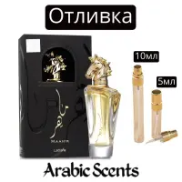 Отливка | Lattafa Maahir EDP