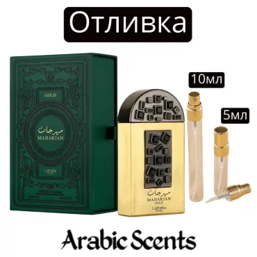 Отливка | Lattafa Maharjan Gold EDP