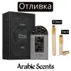 Отливка | Lattafa Maharjan Silver EDP