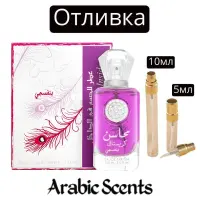 Отливка | Lattafa Mahasin Crystal Violet EDP