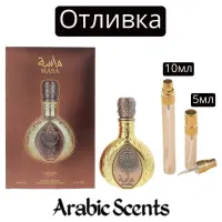Отливка | Lattafa Masa EDP