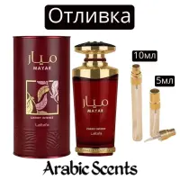 Отливка | Lattafa Mayar Cherry Intense EDP